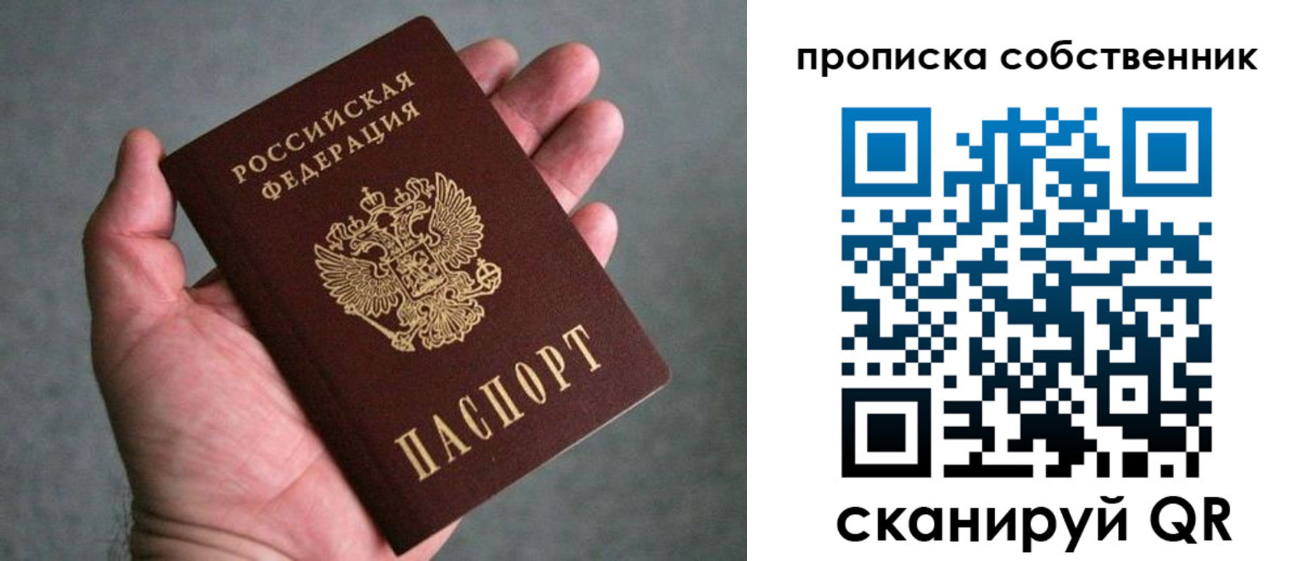 пропишу в квартире в Берёзовском