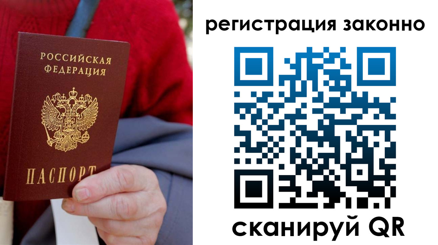 временная регистрация надежно в Берёзовском